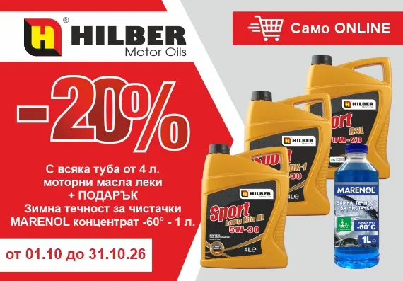 HILBER