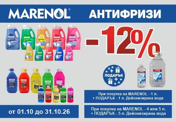 Антифриз